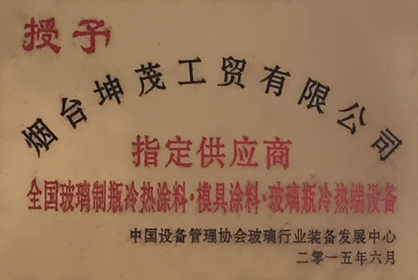 資質(zhì)榮譽(yù)